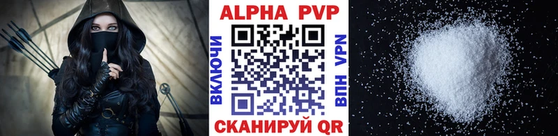 цены   Пошехонье  Alfa_PVP Crystall 