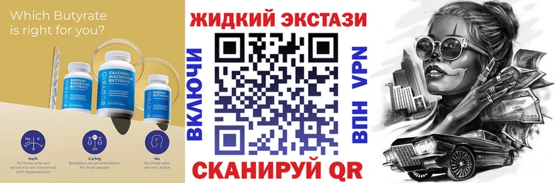 Бутират бутандиол  наркота  OMG ссылки  Пошехонье 