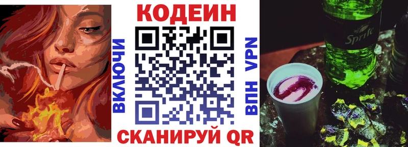 кракен tor  Пошехонье  Кодеиновый сироп Lean напиток Lean (лин) 