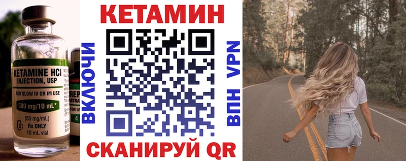 Кетамин ketamine где можно купить мега ССЫЛКА Пошехонье
